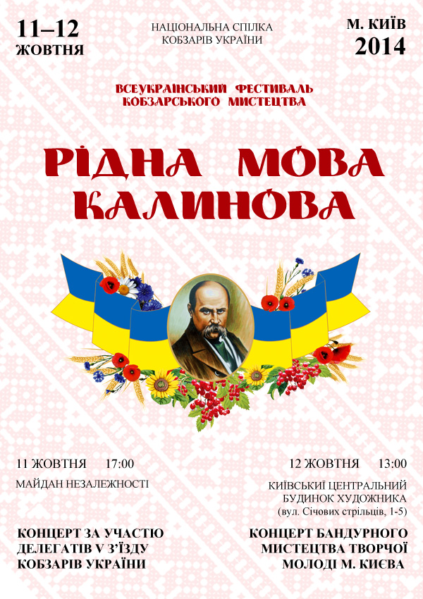 ��������� &laquo;г��� ���� ��������&raquo; 2014