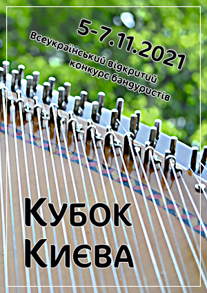 ����� ���� 2021