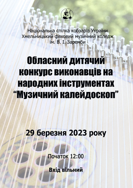 �������� ����������� 2023