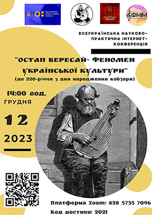 12.12.2023 ����������� ������ ������� � ������� ���������ί �������Ȼ