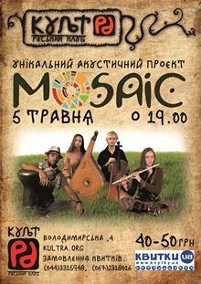 ������� Mosaic